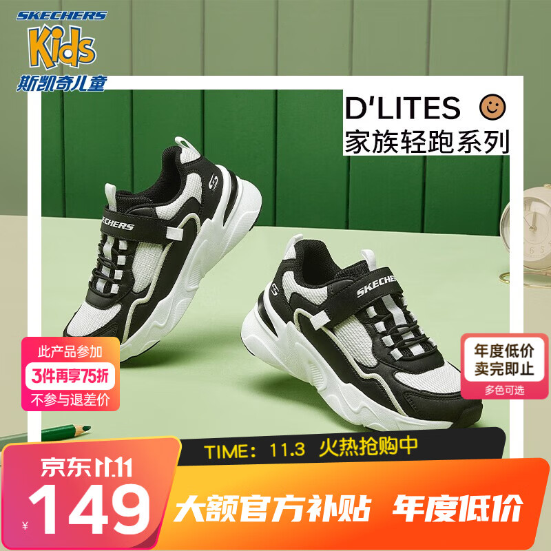 Skechers斯凯奇男童鞋儿童运动鞋秋冬女熊猫鞋轻便防滑大童跑步鞋406118L 黑色/白色/BKW 35使用感如何?