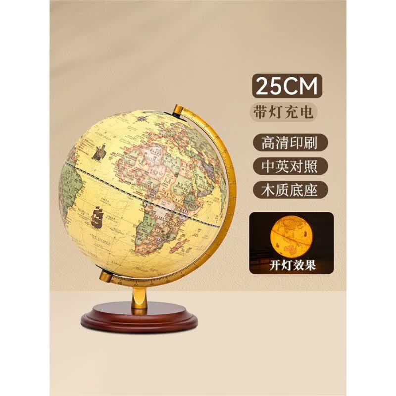 仿古地球仪正版学生用初中生32cm大号3d立体悬浮办公室客厅轻奢摆 25仿古木底(充电灯)