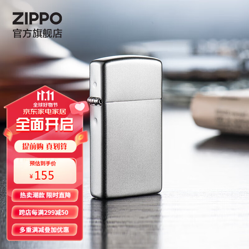 ZIPPO之宝打火机 纤巧缎纱 缎纱镀铬1605 打火机 防风火机怎么看?