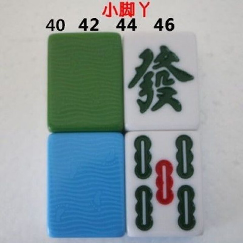 环保ABS高品质麻将套装-稳定销量持续赢得好评