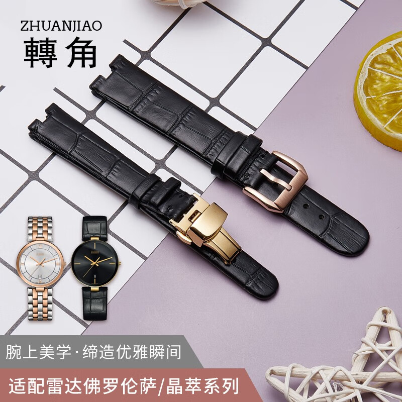 适用雷达手表带晶萃coupole系列r2285415佛罗伦萨凹接口真皮表带 黑色