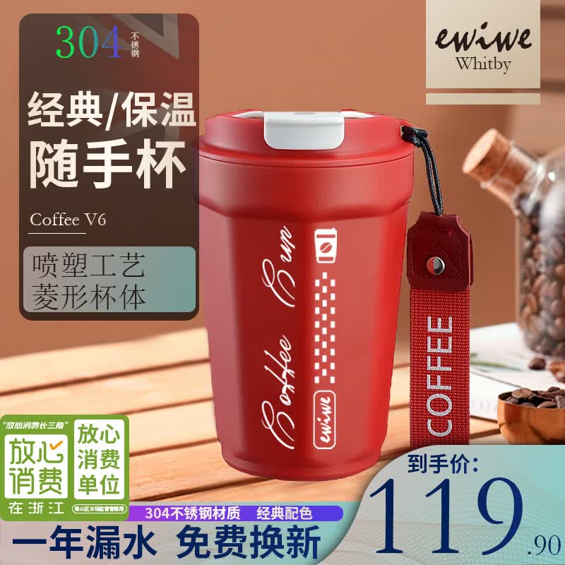 EWIWE 八面菱角水杯高颜值女便携随行杯车载杯大容量保温杯不锈钢 红色使用感如何?