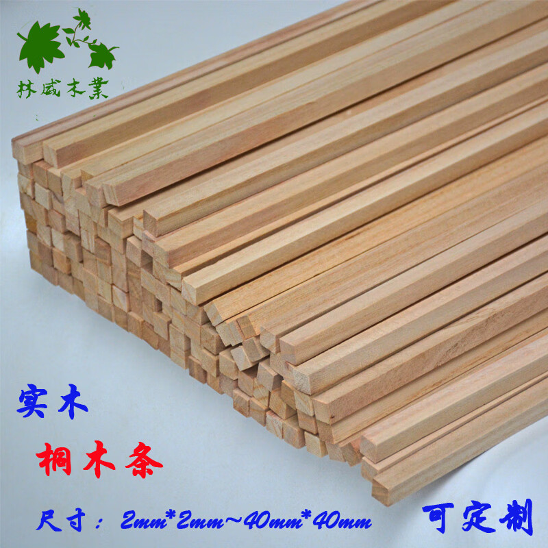 必画木条手工diy材料桐木条制作木屋模型实木方条扁条小细木条子 2