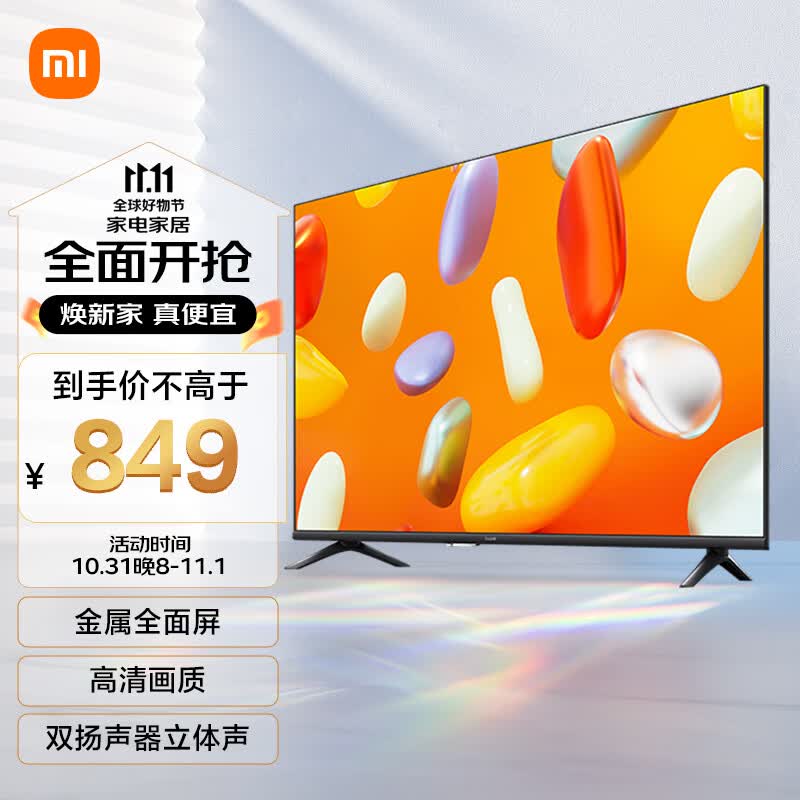 小米电视 Redmi 智能电视 A43 2024款 43英寸全高清 金属全面屏 1G+8G 液晶护眼平板电视机L43RA-RA属于什么档次？