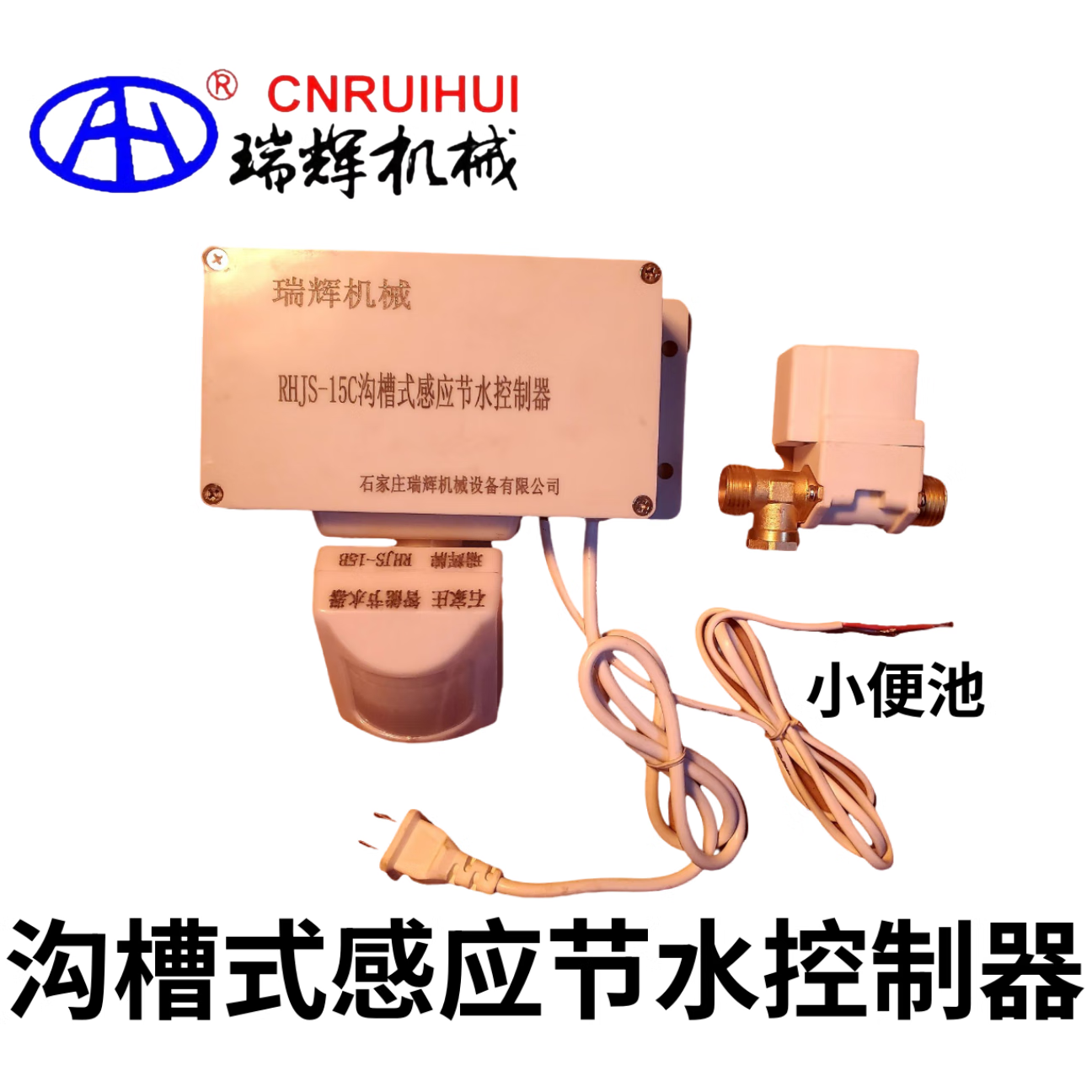 一体化沟槽式厕所感应节水器学校公厕大小便池水箱全自动冲洗阀