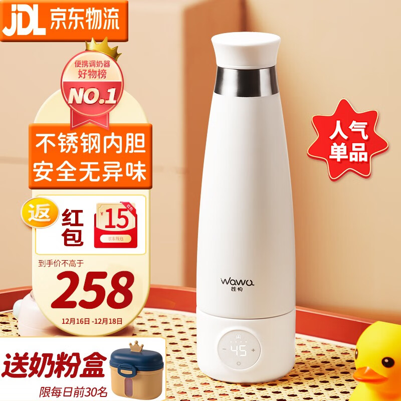 娃物无线便携恒温水壶婴儿调奶器保温水杯外出冲泡奶神器可充电恒温杯 标准款T3