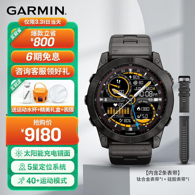 佳明（GARMIN）Fenix7X智能运动跑步手表太阳能心率血氧NFC触屏GPSDLC碳黑尊荣版高性价比高么？