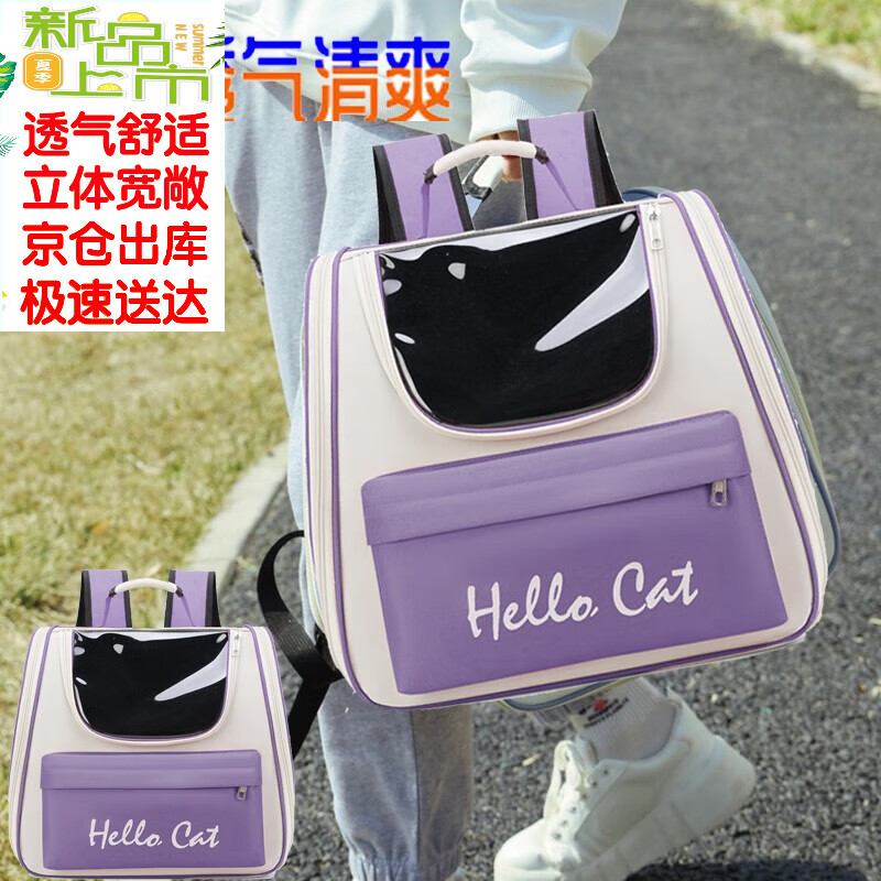 贝尼豆猫包外出大号猫背包宠物背包太空舱透气便携双肩包猫咪狗狗外出包 香芋紫色(猫咪12斤内狗狗10斤内)怎么样,好用不?