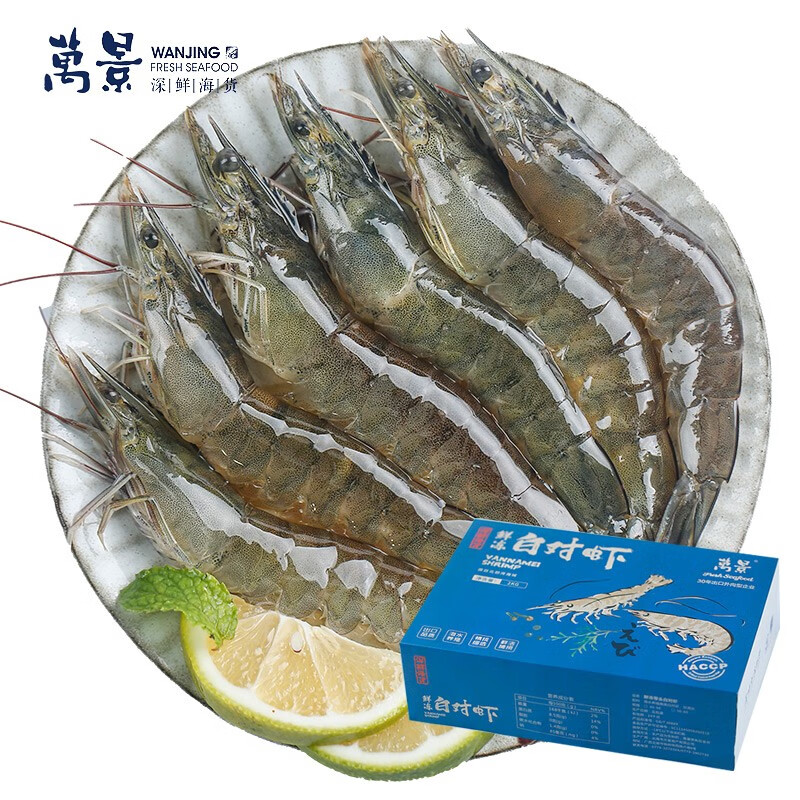 万景北海鲜冻白虾国产白虾 净重4斤 100-120只 大虾对虾 海鲜生鲜烧烤