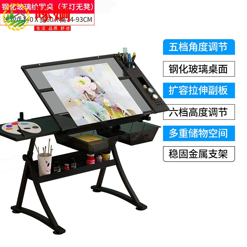 啄婳（ZHUOHUA）画桌工作台 玻璃可升降可调角度绘画桌书桌油画绘图美术画画设计 (左副板)玻璃款 光是桌子