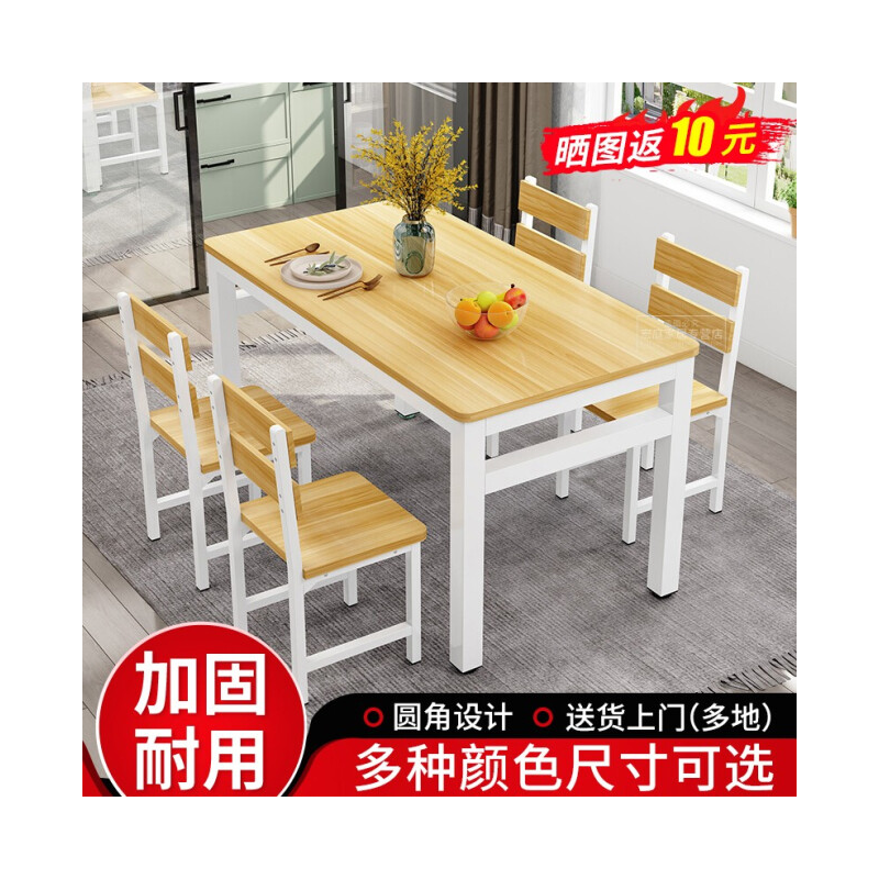 田门前 家用餐桌小户型吃饭桌子简易快餐桌4人6长方形桌椅组合饭店一桌四椅简约现代餐桌椅 圆角120*70*75单桌(浅胡桃+白架)