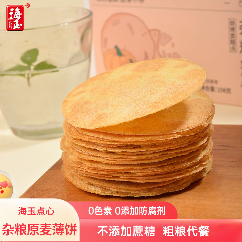 【杂粮薄饼南瓜味】1盒装/198g
