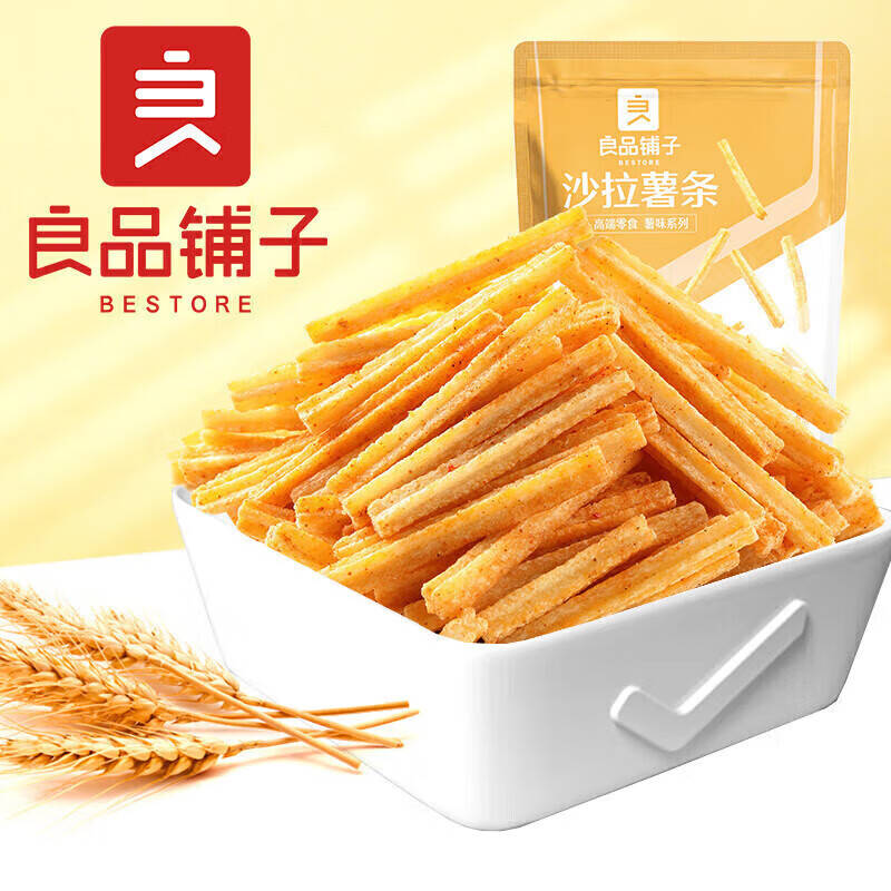 良品铺子 专区 沙拉薯条45g*2袋 .怎么看?
