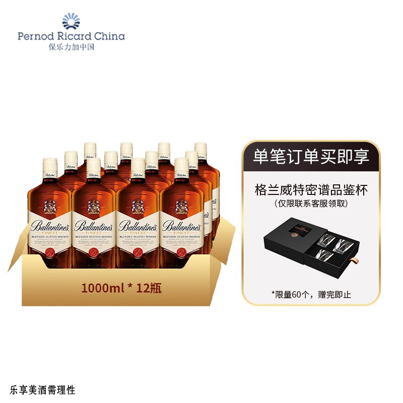 百龄坛（Ballantine`s）威士忌怎么样？使用一个月感受分享！faaamdegpz