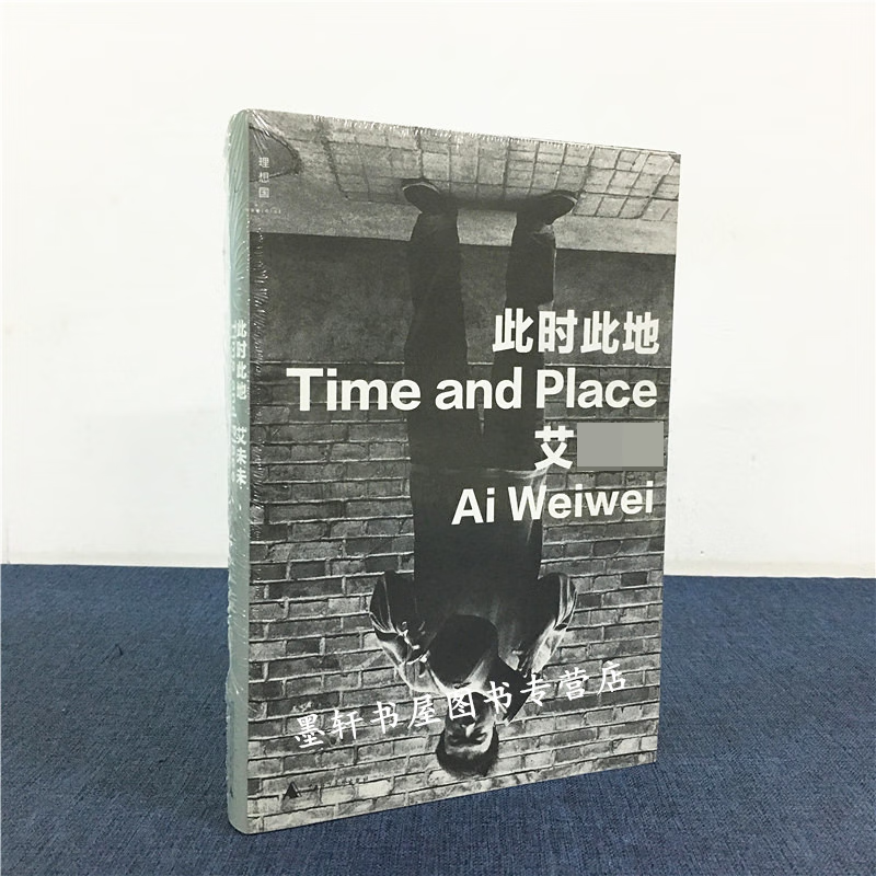 此时此地  9787563397730   北京贝贝特