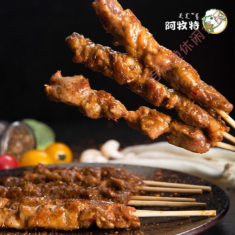 阿牧特 随其锡盟内蒙羊肉串 30串~120串串烧烤食材半腌制成品 随其