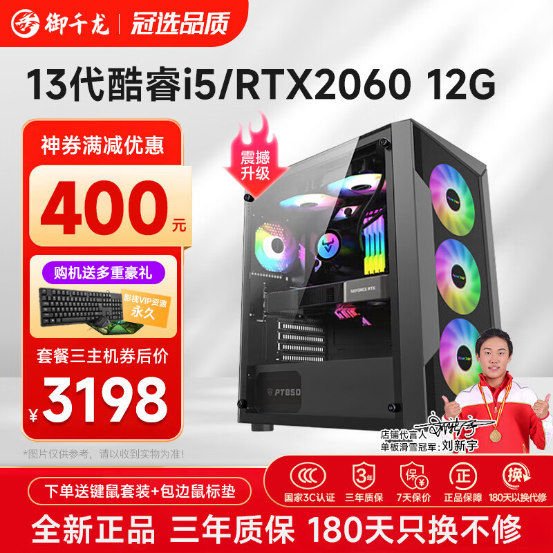 京东查组装电脑价格走势|组装电脑价格走势图