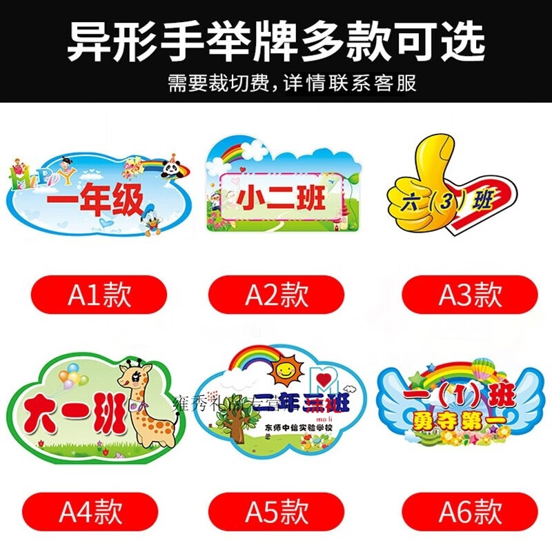 手举牌幼儿园班牌创意定制运动会接机手举杆广告班级牌领队牌异形