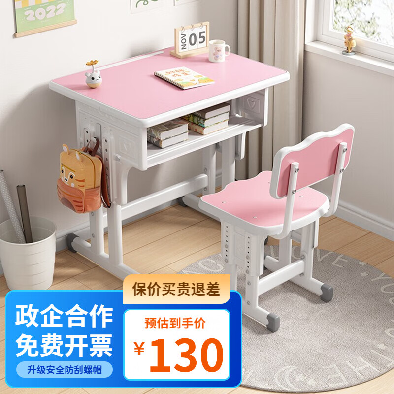 在网上购物怎么查儿童桌椅套装历史价格的|儿童桌椅套装价格走势图