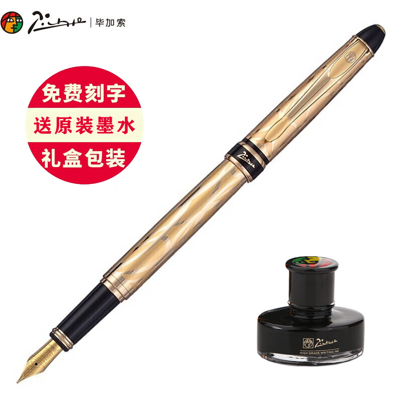 毕加索(pimio)钢笔 毕加索901钢笔墨水笔男女士商务办公学生用0.
