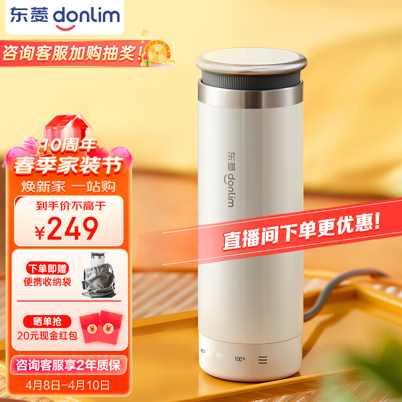 东菱 Donlim轻量便携式烧水壶 高原旅行烧水杯 电加热水杯 迷你冲奶泡茶保温杯DL-4153 (棉云白)属于什么档次？