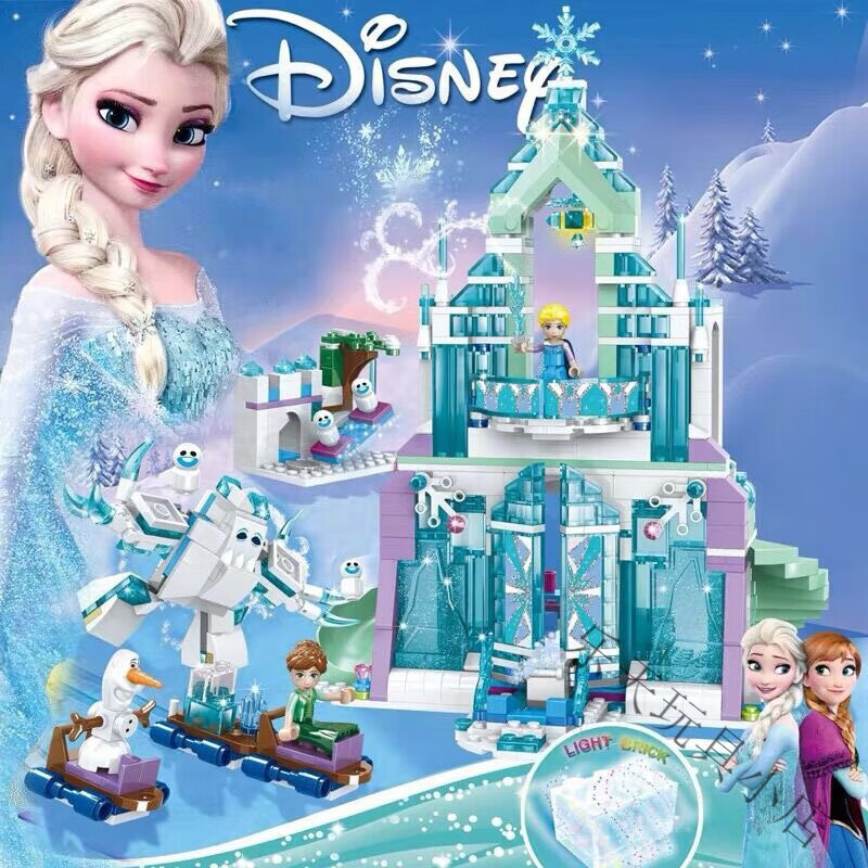 兼容乐高积木女孩系列冰雪奇缘公主城堡女生系列6拼装玩具8一12岁 艾莎的大魔法城堡(848)
