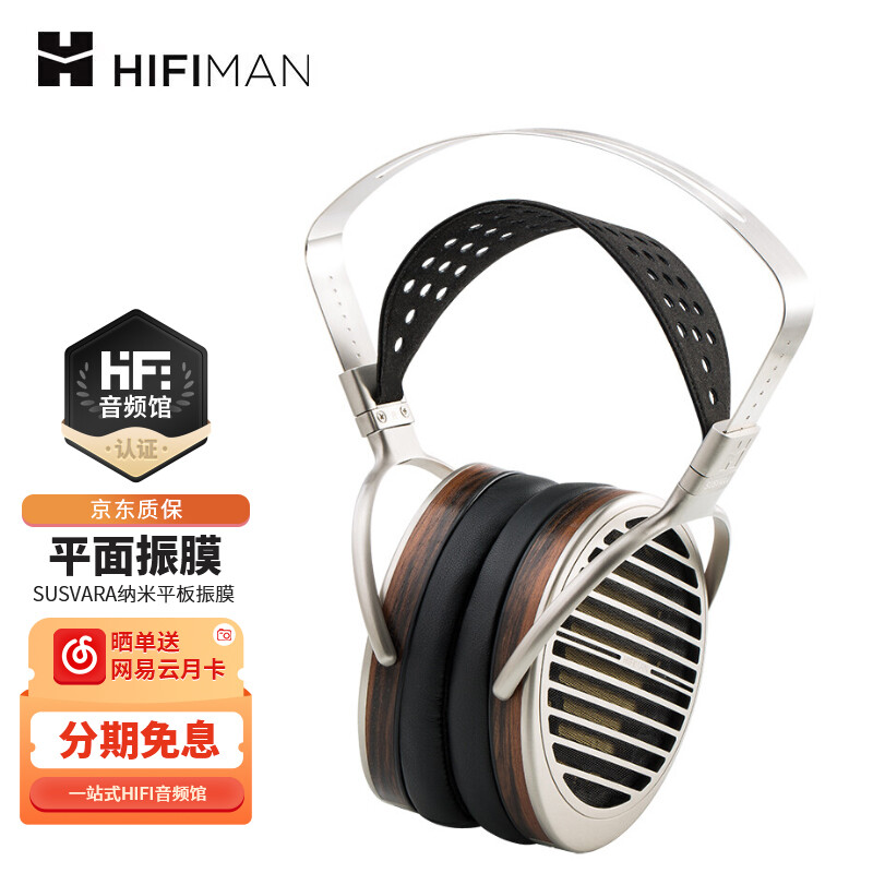 HIFIMAN（海菲曼）SUSVARA纳米平板振膜头戴式耳机HIFI发烧