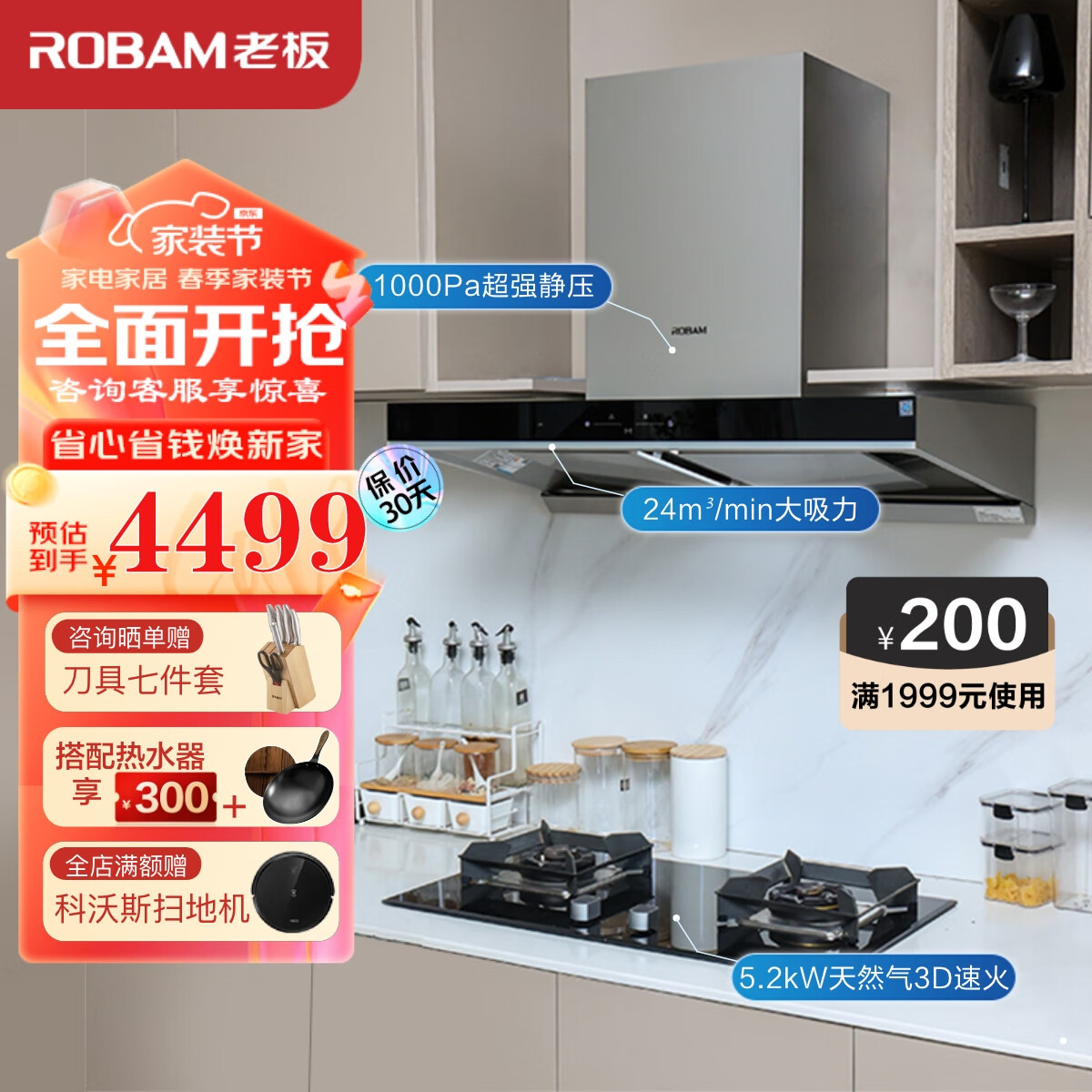 老板（Robam）抽油烟机双子星欧式顶吸双腔变频24大吸力抽烟机家用燃气灶吸油烟机灶具60D3S烟灶套装(天然气)