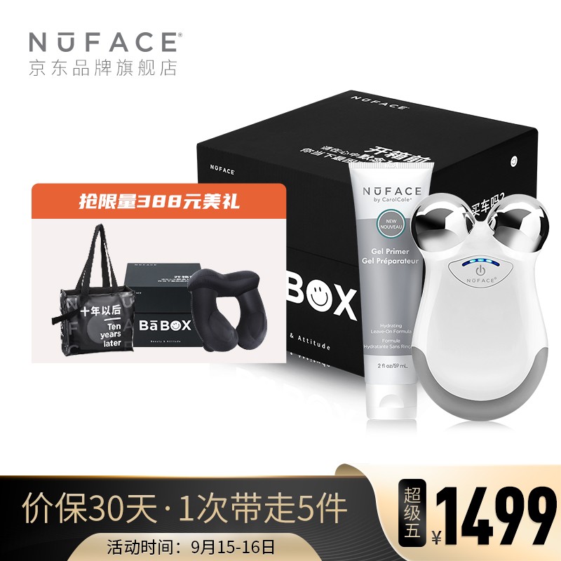 NuFACE 美容器 微电流 提拉紧致 美容仪 脸部按摩仪 便携式 mini白 BaBox礼盒