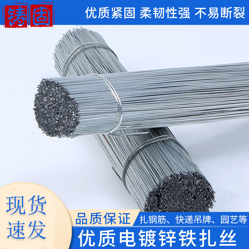 鑄固 扎絲 22號鐵絲扎線軟鐵絲捆綁細(xì)鐵絲 線粗0.7mm長30cm5斤 約2000根