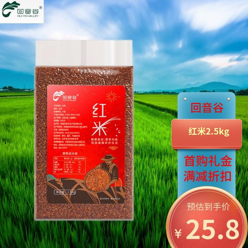 杂粮商品的历史价格查询|杂粮价格比较