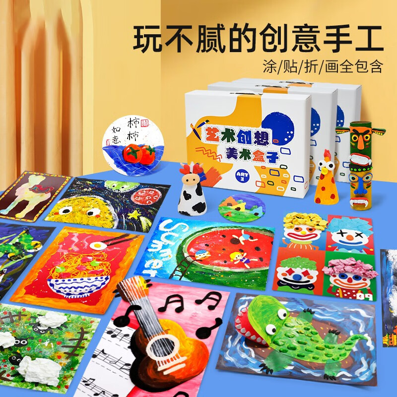 手工diy制作材料包创意美术幼儿园绘画礼物玩具zp 【上册 下册】小班