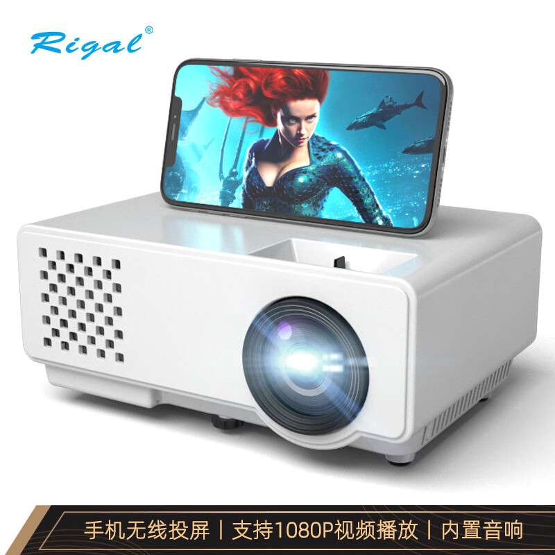 瑞格尔(Rigal)RD-810 手机投影仪家用 全高清微型投影机(兼容1080P全高清 手机无线同屏 内置音响)