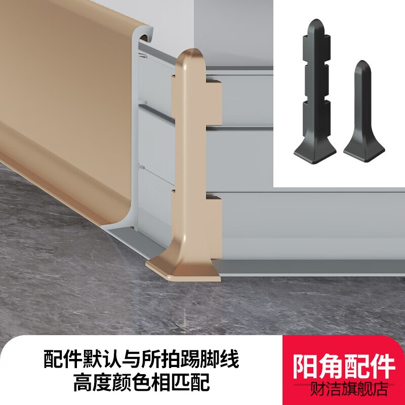踢脚线哪个品牌好,强调推荐这个品牌(踢脚线什么品牌性价比高又实惠)