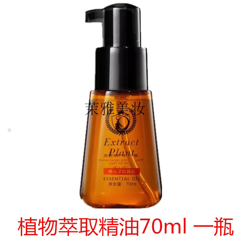 disparate迪势派艾玛鱼籽头发护发精油女士防毛躁柔顺改善烫染修复