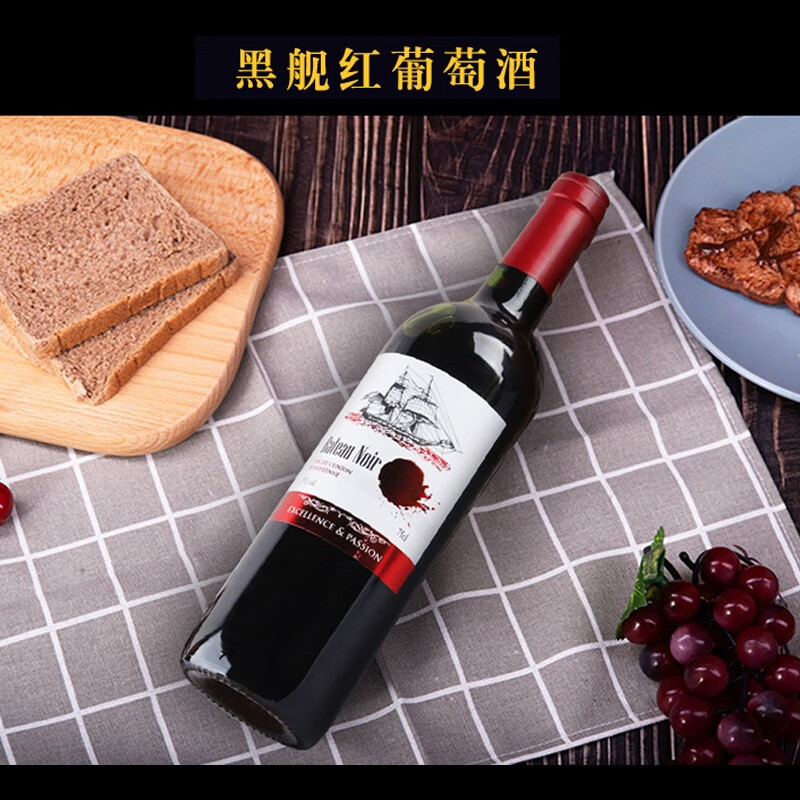 黑舰(Bateau Noir)法国Roux家族原瓶进口 黑舰经典混酿干红葡萄红酒13度750ml*6瓶 整箱
