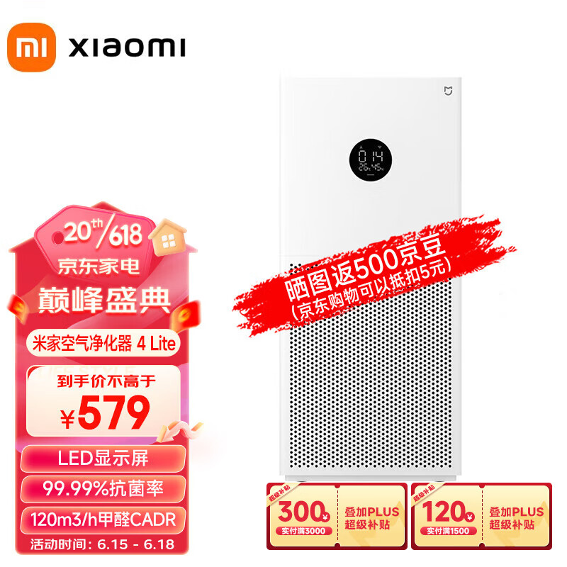 京东京东爆品 2023-06-16 - 第21张 | 最新购物优惠券 京东京东爆品 2023-06-16 - 第21张 | 最新购物优惠券