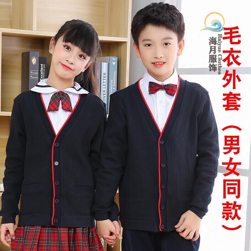 深圳市小学生校服套装统一礼服男女秋冬装毛衣外套儿童长裤裙西裤 毛衣外套(男女同款) 170cm怎么看?