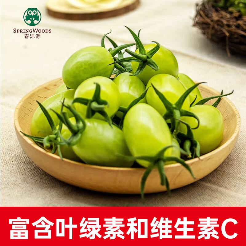 大理春沐源绿色樱桃小番茄生食礼盒脆甜多汁新鲜整箱串收新鲜 3斤装