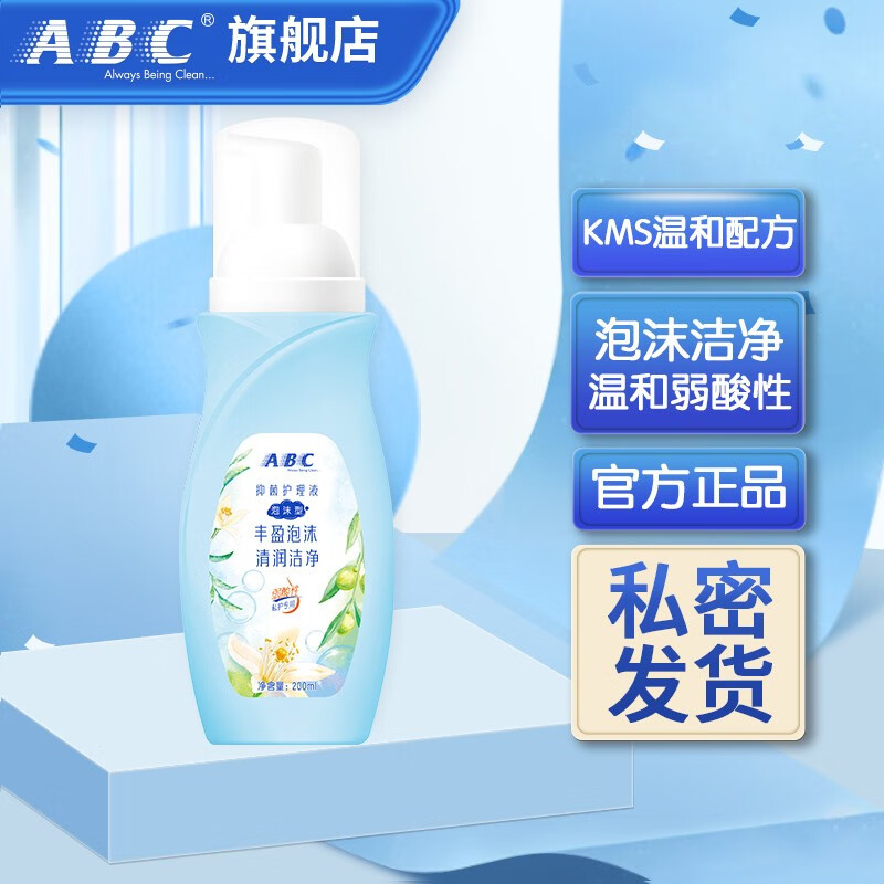 京东看私处洗液最低价|私处洗液价格走势图