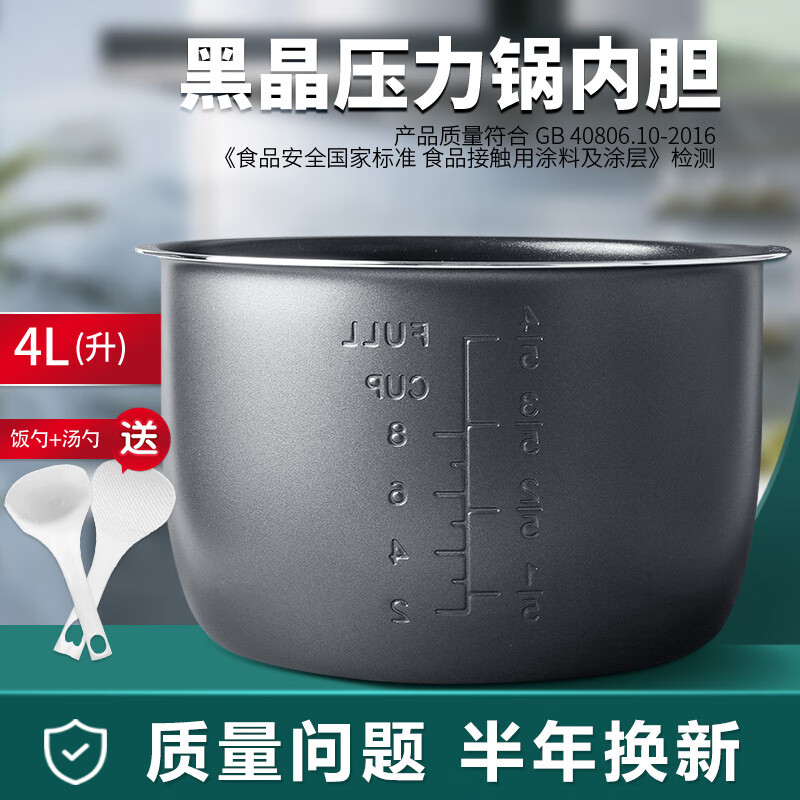 多丽ybd4080(40c1)/ybd4080(4b)电压力锅4l不粘内胆煲胆配件 4升压力