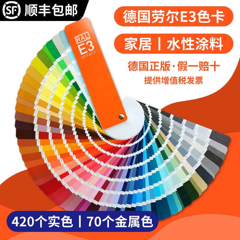 劳尔K7色卡本通色卡C卡1601NA中国建筑色卡国家标准地坪漆立邦多乐士2021新版K5色卡D2D9国标油漆涂料德国劳尔ral色卡本样板卡漆膜颜色标准样卡工业烤漆喷漆玩具调色服装颜色彩搭配色卡样本 劳