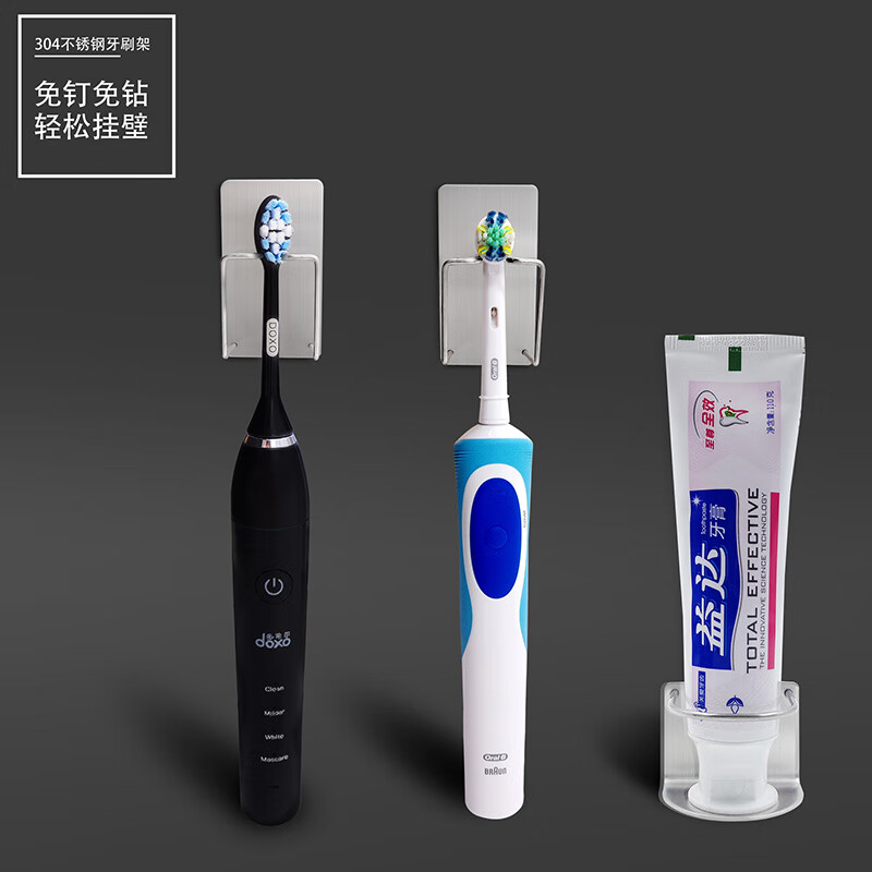 BMA 304不锈钢牙刷牙膏架卫浴牙具套装收纳架 免打孔不锈钢牙刷架 2牙刷架+1牙膏架