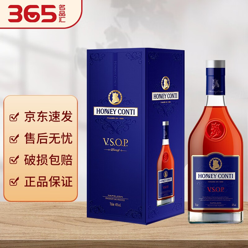 霍尼康帝霍尼康帝拿破仑法国进口洋酒 vsop 干邑白兰地 40度 700ml单
