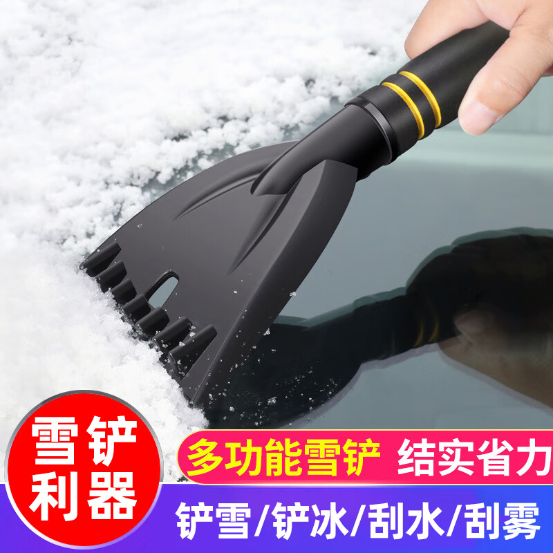 真实感受解析迪普尔汽车用除雪铲汽车除雪铲值不值呢？大家说说看吧