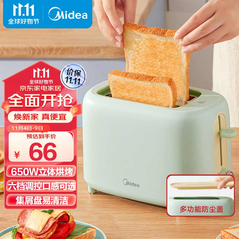 美的（Midea）多士炉面包机烤三明治面包片机全自动家用小型不锈钢内胆2片吐司机早餐智能断电机E1301 6档烘烤高性价比高么？