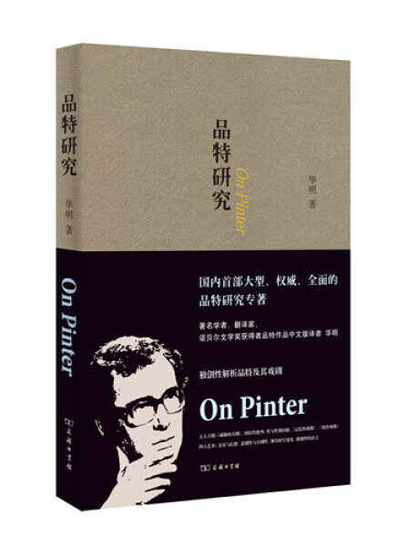 【团购优惠】68~品特研究华明97871