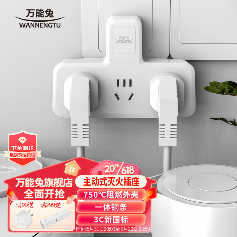 怎么查插座的历史价格|插座价格走势