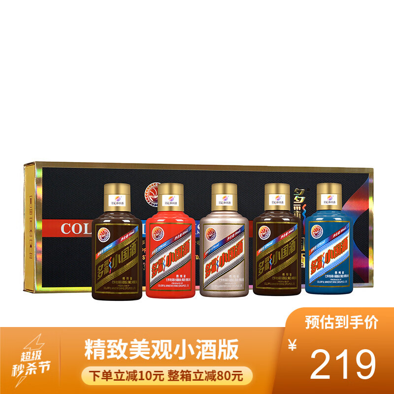 贵州多彩小国酒（酱香型白酒）礼盒 条形盒装53度 50ml*5 一盒装