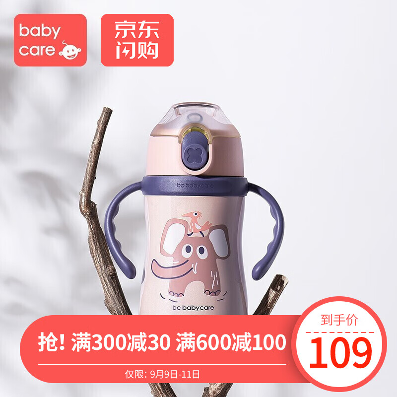 京东母婴玩具 2020-09-11 - 第5张 | 最新购物优惠券 京东母婴玩具 2020-09-11 - 第5张 | 最新购物优惠券